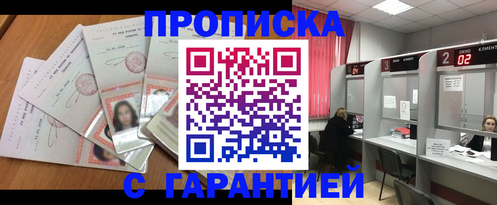 миграционный учет в Невельске